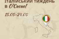 Італійський тиждень15.05 - 24.05 в O'Cacao! 